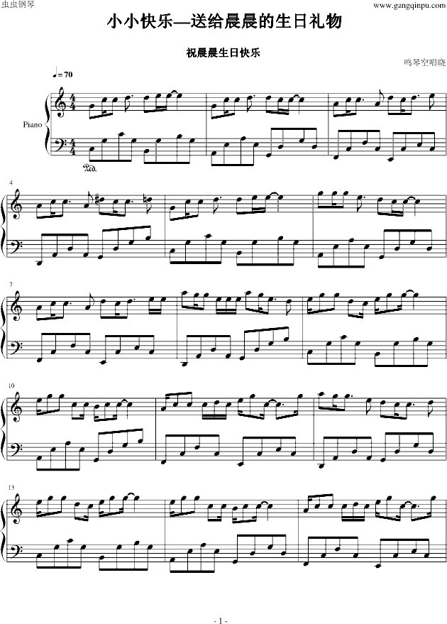 跪求！魏晨的键盘钢琴谱。