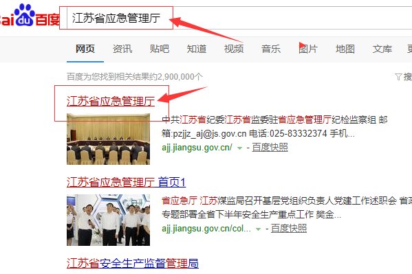 怎么查焊工证？