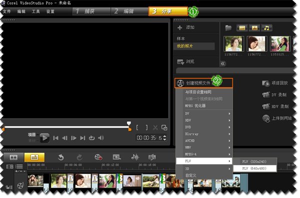 用绘声绘色软件怎样把照片制成视频的形式？