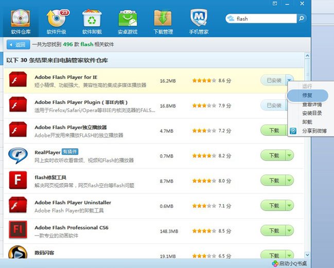 QQ空间的超级店长和QQ超市游戏为什么打不开？