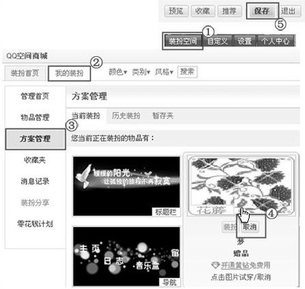 qq 植物花藤代码大全