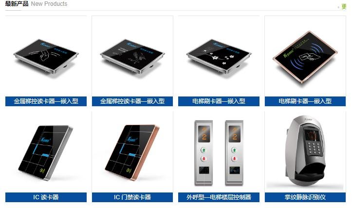 什么是门禁一卡通系统，