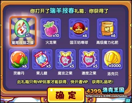 洛克王国响铃猫之蛋怎么得