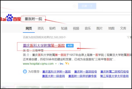 上海医院如何网上预约挂号