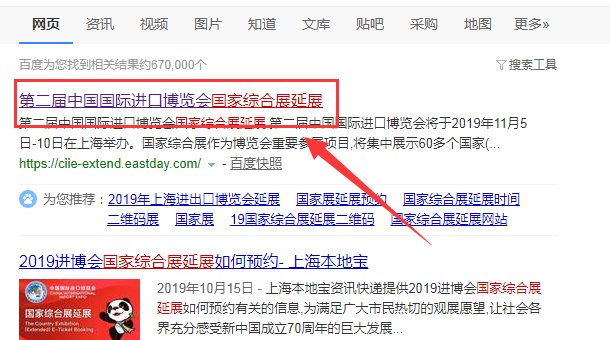 上海进博会普通观众如何预约门票，哪里可以预约？