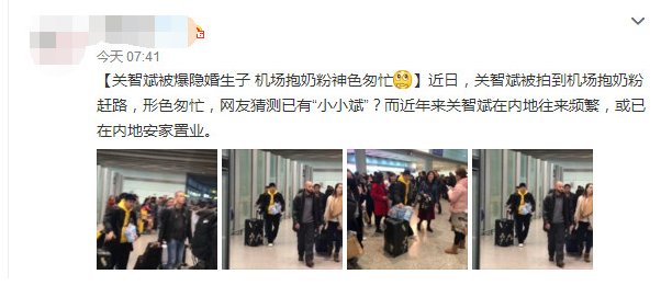 关智斌隐婚生子是真的吗？