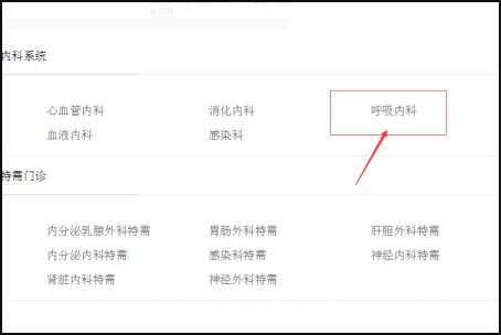 上海医院如何网上预约挂号