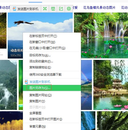 ppt动态图片怎么做