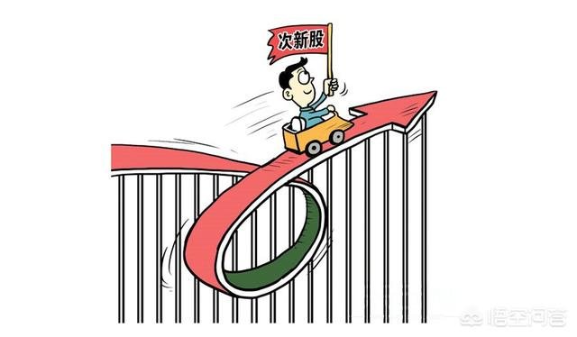 股市中说的“次新股”是什么意思？？