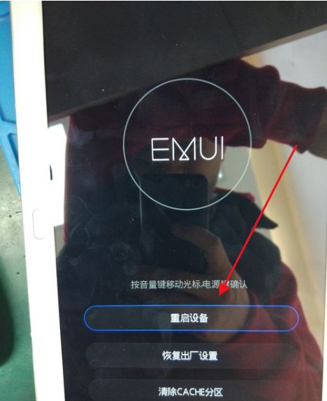 华夏骄子平板电脑忘记密码怎么办