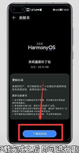 华为P40如何升级鸿蒙系统？？