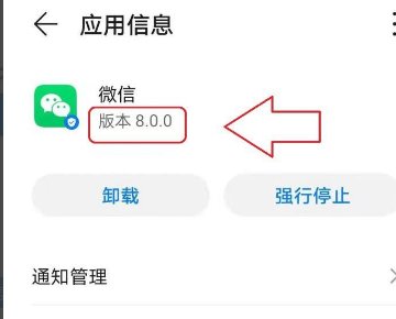 微信怎么更新8.0版本？