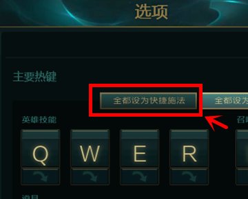 lol智能施法时，插眼范围怎么隐藏，每次都出来两个圈圈，一个大一个小，好烦啊