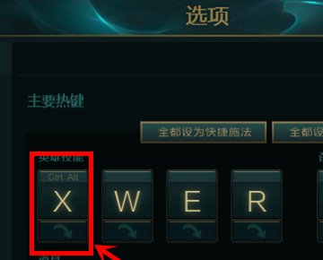 lol智能施法时，插眼范围怎么隐藏，每次都出来两个圈圈，一个大一个小，好烦啊