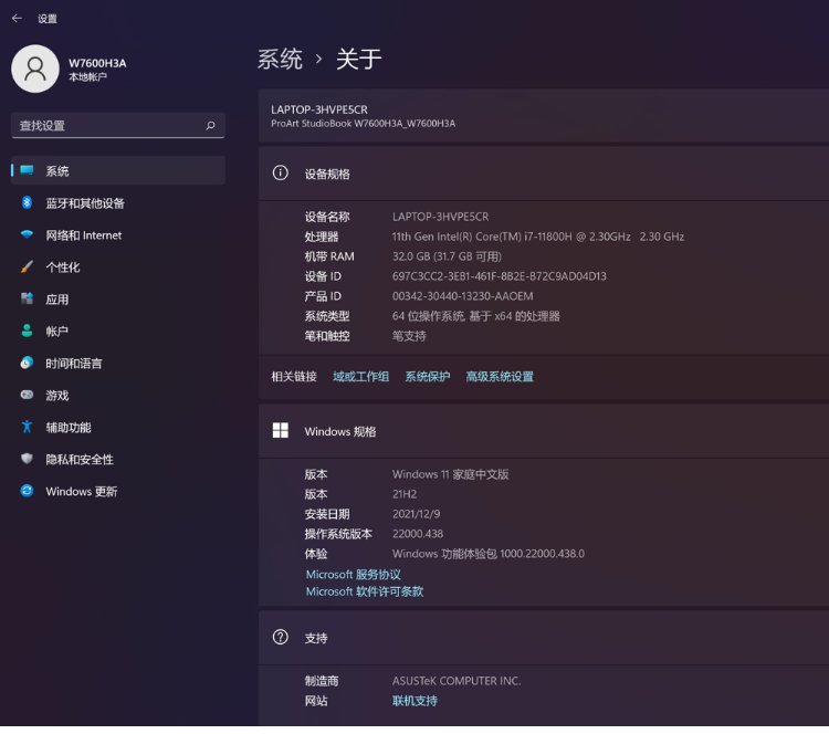 华硕ZX50飞行堡垒怎么看电脑配置