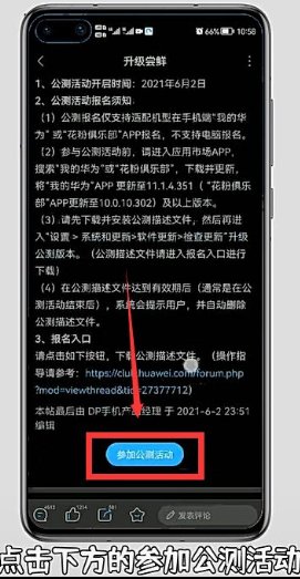 华为P40如何升级鸿蒙系统？？