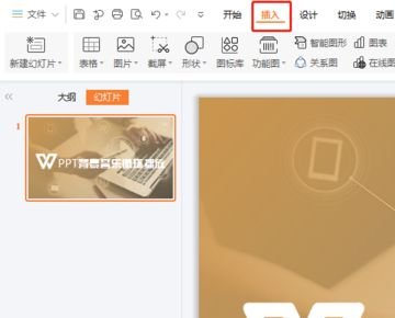 怎样在ppt中加入背景音乐并自动循环播放