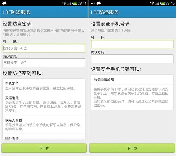 安卓手机丢了而且关机怎么定位找回？