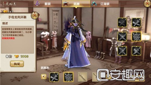 九阴真经风物志怎么获得 风物志作用详解