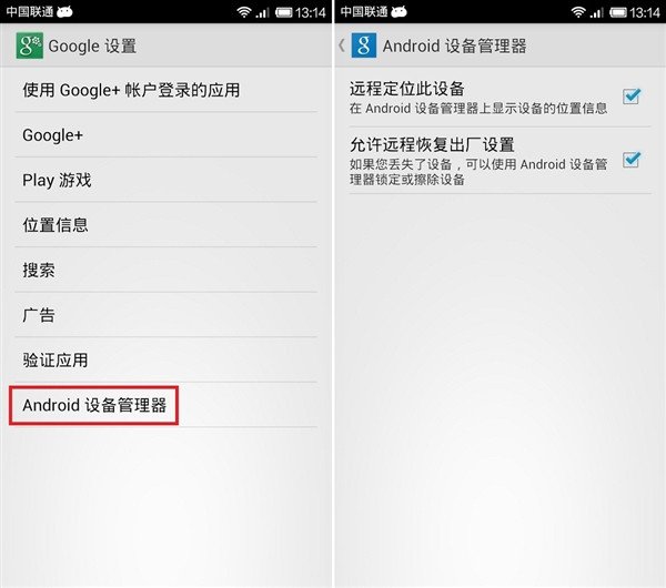 安卓手机丢了而且关机怎么定位找回？