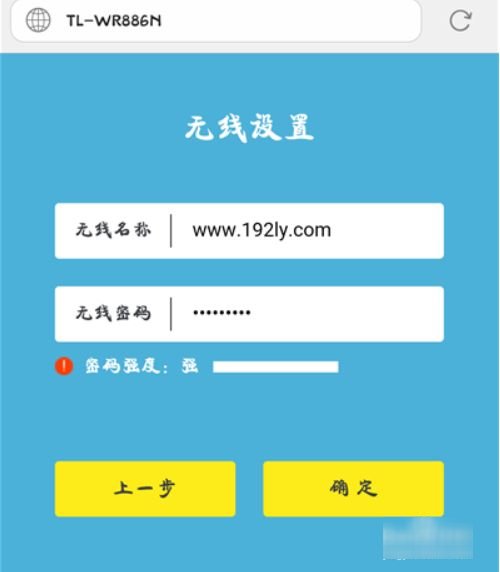 tp-link路由器怎么设置