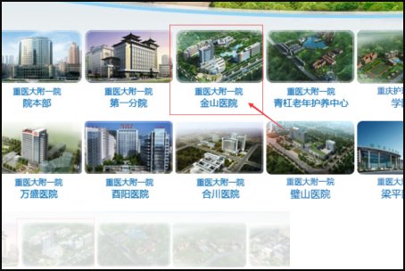 上海医院如何网上预约挂号