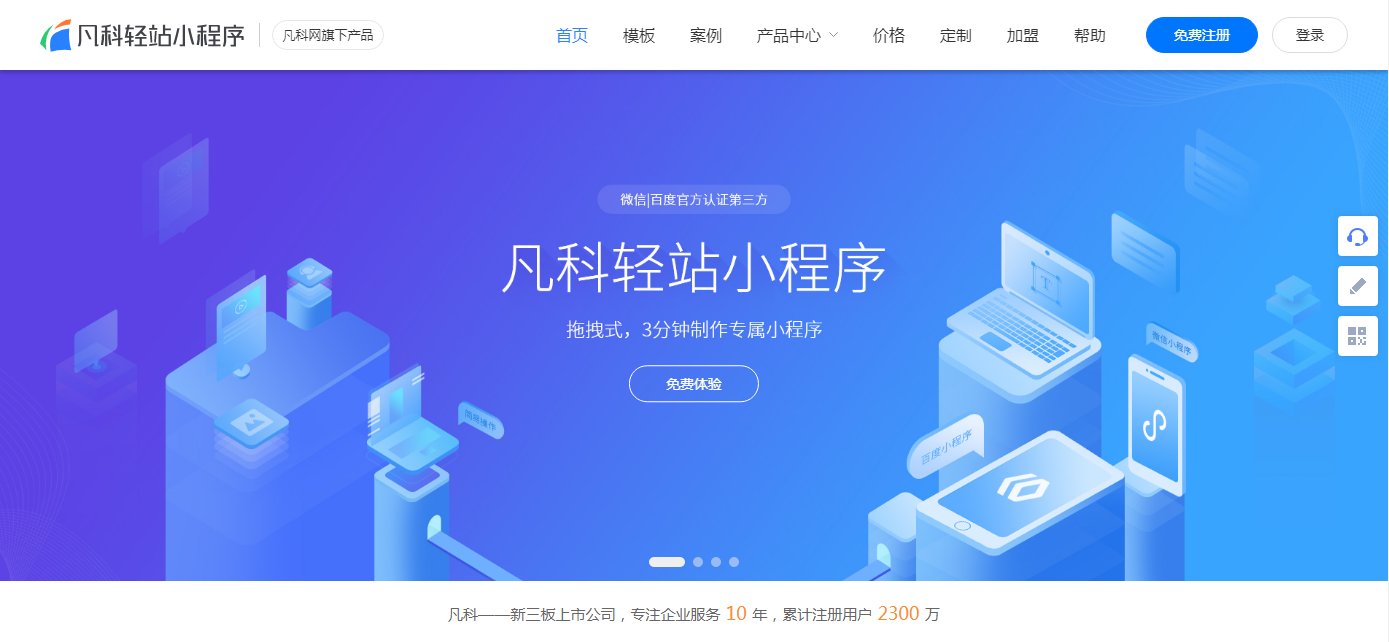 开发一个小程序大概需要多少钱