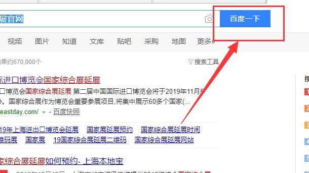 上海进博会普通观众如何预约门票，哪里可以预约？