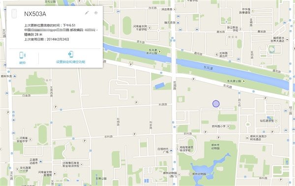 安卓手机丢了而且关机怎么定位找回？