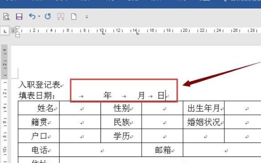 word怎么做员工入职登记表？
