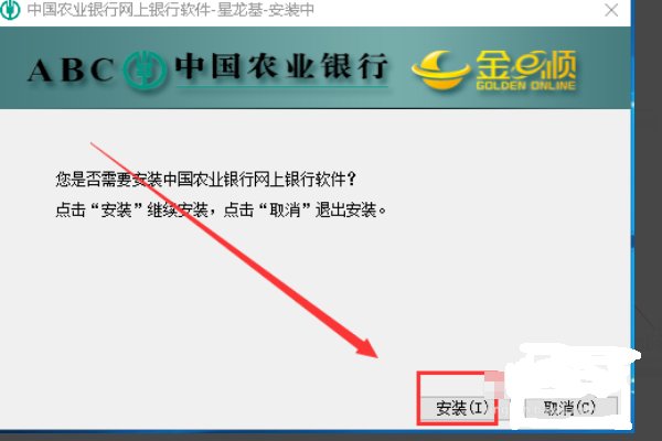 农业银行网上转账时出现 请更新为最新K宝驱动后再试 怎么处理