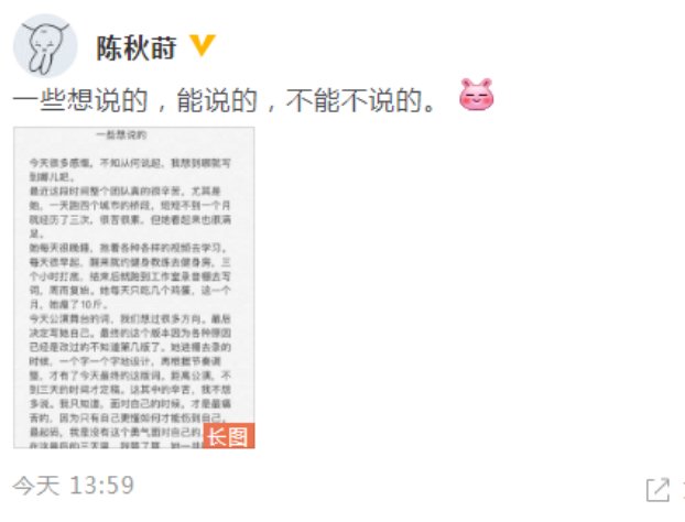 陈秋莳发长文力挺张靓颖，是否坐实了他们之间的恋情？