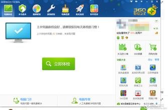 2345安全卫士和360安全卫士哪个好？