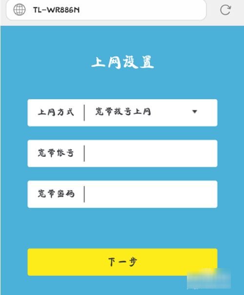 tp-link路由器怎么设置