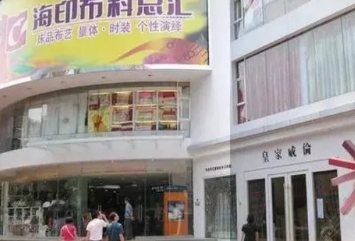 中国最大的毛线批发市场在哪里