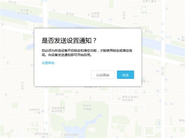 安卓手机丢了而且关机怎么定位找回？