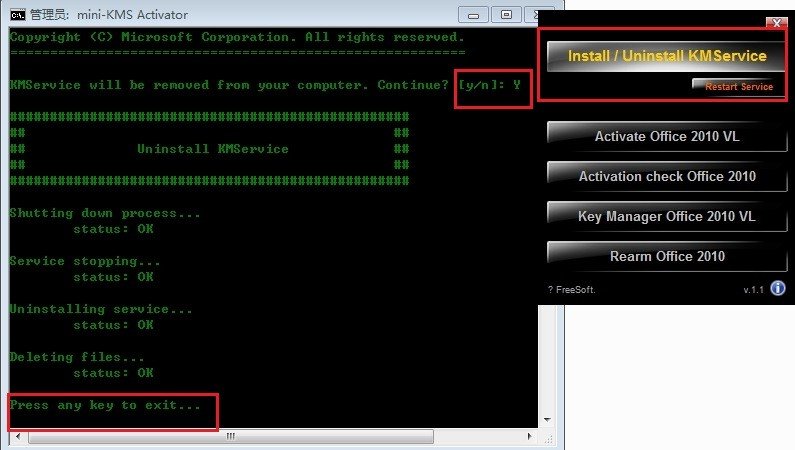 office2010怎么激活