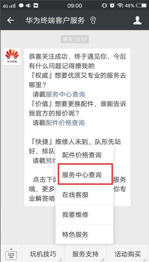 华为4g手机d2-6070后盖怎么打开安电池