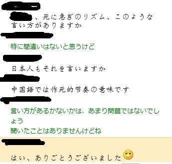 作死的节奏 用日语怎么说？