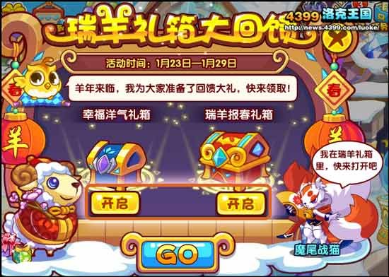 洛克王国响铃猫之蛋怎么得