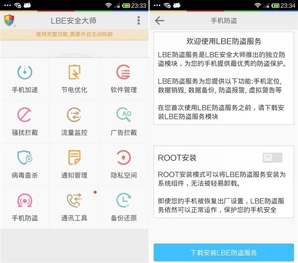 安卓手机丢了而且关机怎么定位找回？