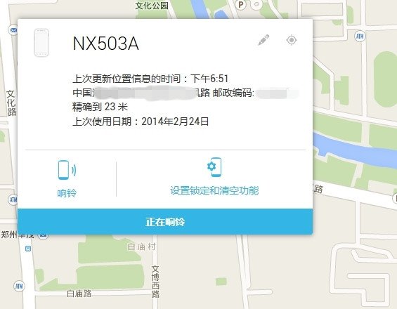 安卓手机丢了而且关机怎么定位找回？