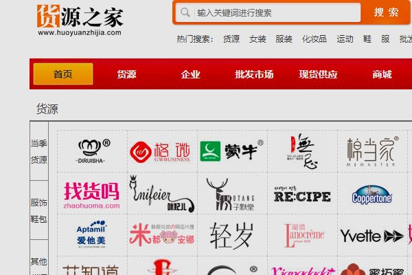 哪个批发网便宜还可靠？求推荐。