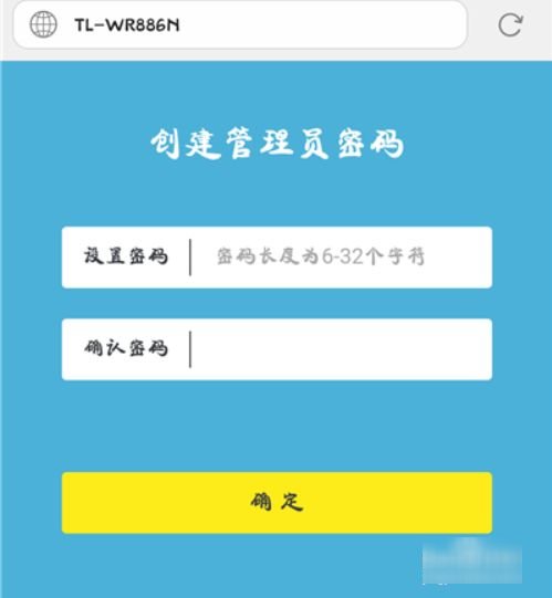 tp-link路由器怎么设置
