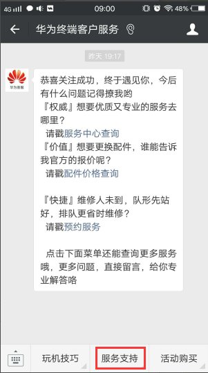 华为4g手机d2-6070后盖怎么打开安电池