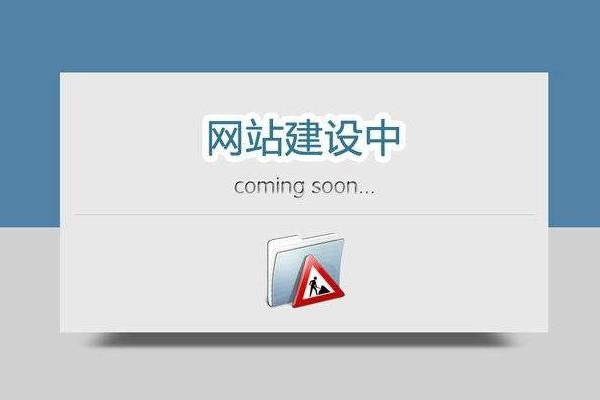 建设一个网站需要多少钱？