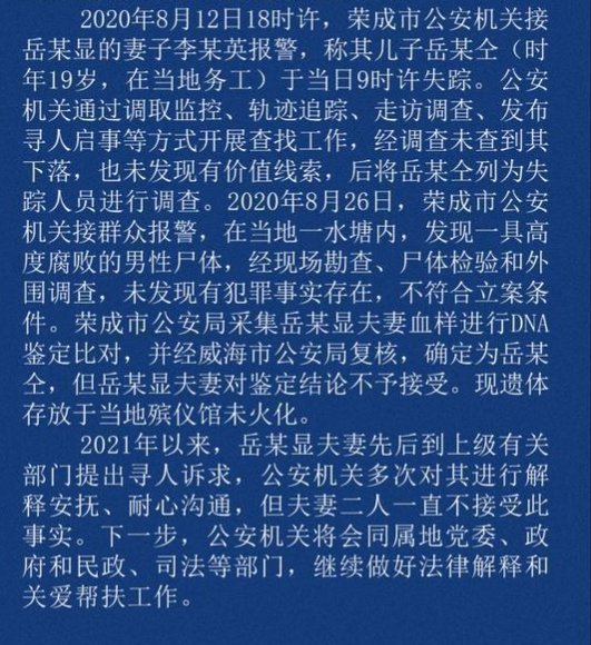打工寻子当事人称未见儿子DNA报告，到底是哪里出了问题？