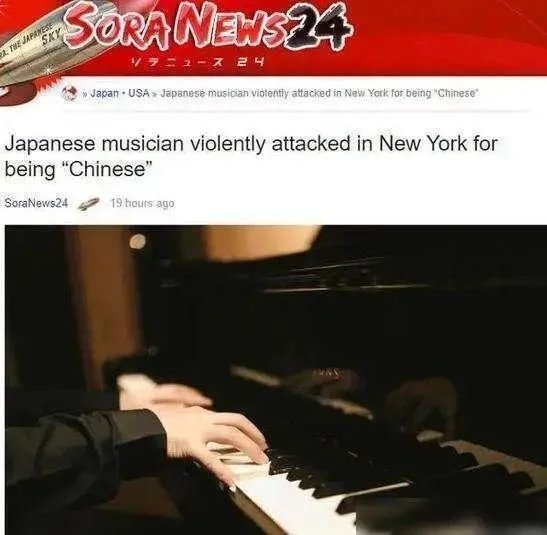 日本音乐家在美国被打成重伤，是怎么回事？