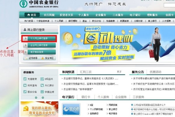 农业银行网上转账时出现 请更新为最新K宝驱动后再试 怎么处理