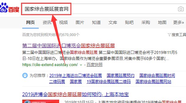 上海进博会普通观众如何预约门票，哪里可以预约？